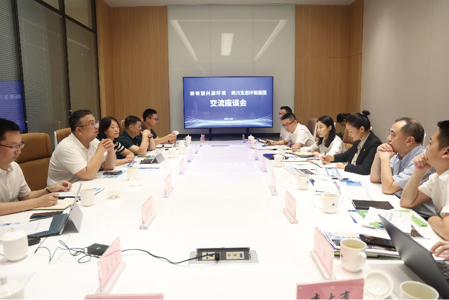 新聞 | 太陽成集團tyc環境總裁帶隊到四川省生態環保集團座談...